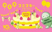 SMISKI Birthday Series - Sweet Surprise
