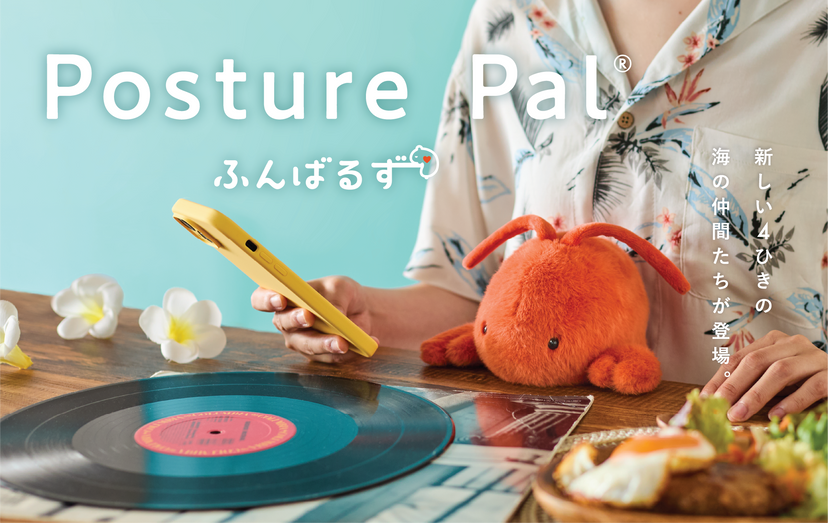 Posture Pal - Marine - Gift Pick