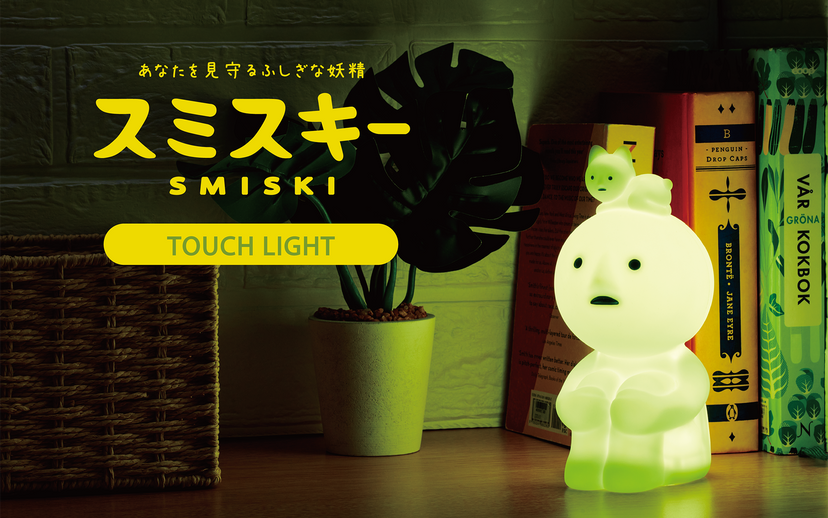 SMISKI Touch Light - Light Ready