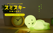 SMISKI Touch Light Vol. 2 - Gift Accent